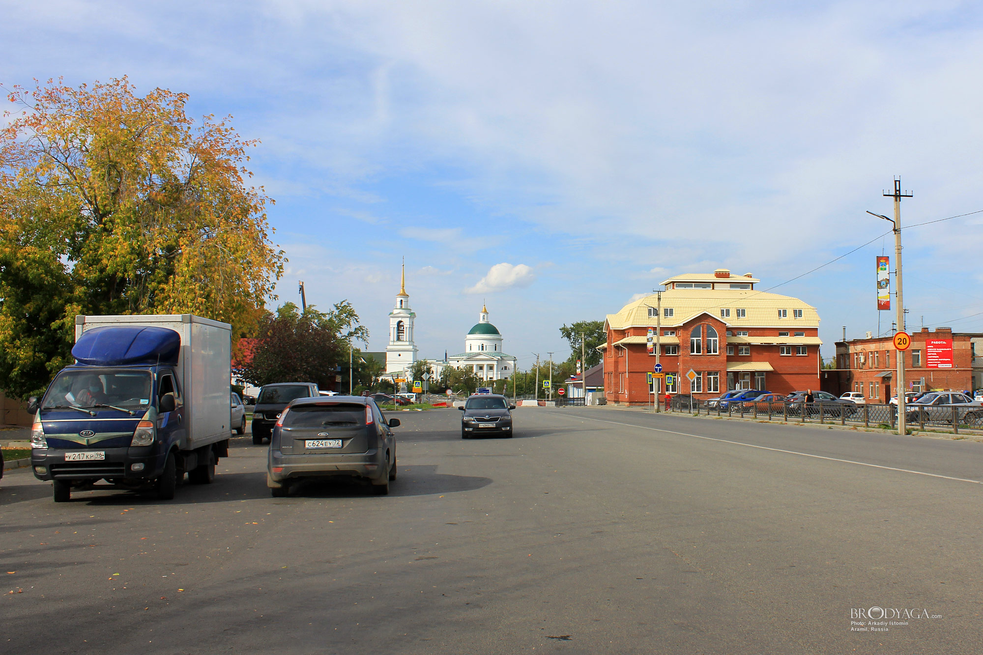 Aramil (Арамиль)